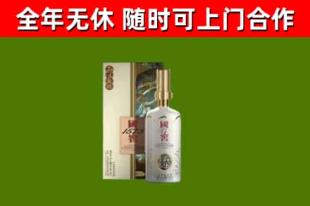 策勒县烟酒回收国窖1573.jpg