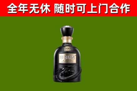 策勒县回收古井贡酒