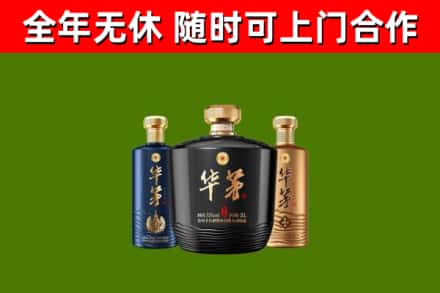 策勒县回收华茅