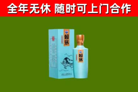策勒县回收赖茅